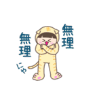 ねこぐるみっこ（個別スタンプ：24）