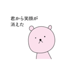 シュールな日常（個別スタンプ：18）