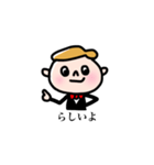 ボウタイぼうや（個別スタンプ：1）