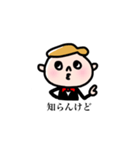 ボウタイぼうや（個別スタンプ：2）