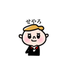 ボウタイぼうや（個別スタンプ：11）