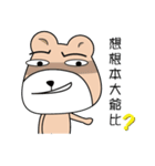 Please bear stickers help you Tiexiong（個別スタンプ：17）