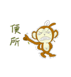 routine life of monkey family（個別スタンプ：8）