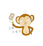 routine life of monkey family（個別スタンプ：20）