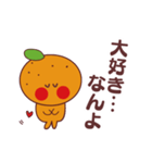 可愛いみかんのラブラブ？会話〜愛媛〜（個別スタンプ：2）