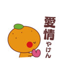 可愛いみかんのラブラブ？会話〜愛媛〜（個別スタンプ：7）
