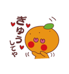 可愛いみかんのラブラブ？会話〜愛媛〜（個別スタンプ：8）
