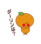 可愛いみかんのラブラブ？会話〜愛媛〜（個別スタンプ：14）