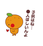 可愛いみかんのラブラブ？会話〜愛媛〜（個別スタンプ：15）