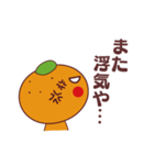 可愛いみかんのラブラブ？会話〜愛媛〜（個別スタンプ：26）