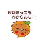 可愛いみかんのラブラブ？会話〜愛媛〜（個別スタンプ：27）