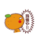 可愛いみかんのラブラブ？会話〜愛媛〜（個別スタンプ：30）
