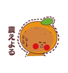 可愛いみかんのラブラブ？会話〜愛媛〜（個別スタンプ：33）