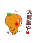 可愛いみかんのラブラブ？会話〜愛媛〜（個別スタンプ：35）