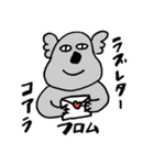 かわいめなコアラ（個別スタンプ：1）