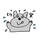 かわいめなコアラ（個別スタンプ：8）