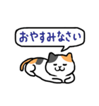 ねこワールド3（個別スタンプ：20）