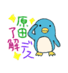 はらだスタンプ（個別スタンプ：11）
