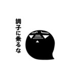 しろいさんとくろいさん5（個別スタンプ：16）