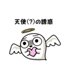 しろいさんとくろいさん5（個別スタンプ：32）
