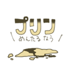 プリンめんたる（個別スタンプ：40）