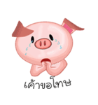 Shouty The Pig（個別スタンプ：5）