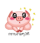 Shouty The Pig（個別スタンプ：13）