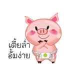 Shouty The Pig（個別スタンプ：23）