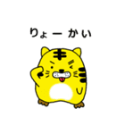 とらしin八王子（個別スタンプ：13）