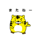 とらしin八王子（個別スタンプ：16）