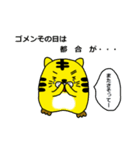 とらしin八王子（個別スタンプ：18）