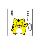 とらしin八王子（個別スタンプ：30）
