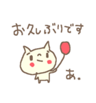 <あ>のつく名前基本セット「A」 cute cat（個別スタンプ：2）