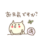 <あ>のつく名前基本セット「A」 cute cat（個別スタンプ：5）