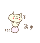 <あ>のつく名前基本セット「A」 cute cat（個別スタンプ：26）