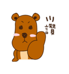White gourd Bear（個別スタンプ：15）