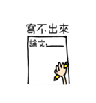 Grad school student's life（個別スタンプ：13）