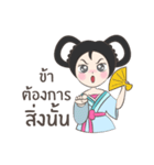 Chinese princess Long Mai Cutie（個別スタンプ：3）