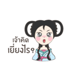 Chinese princess Long Mai Cutie（個別スタンプ：4）