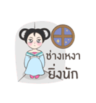 Chinese princess Long Mai Cutie（個別スタンプ：7）