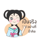 Chinese princess Long Mai Cutie（個別スタンプ：9）
