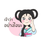 Chinese princess Long Mai Cutie（個別スタンプ：10）