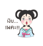 Chinese princess Long Mai Cutie（個別スタンプ：11）