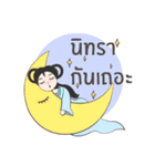 Chinese princess Long Mai Cutie（個別スタンプ：15）