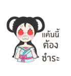 Chinese princess Long Mai Cutie（個別スタンプ：17）
