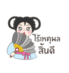 Chinese princess Long Mai Cutie（個別スタンプ：18）