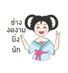 Chinese princess Long Mai Cutie（個別スタンプ：20）
