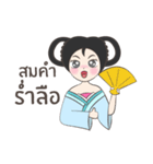 Chinese princess Long Mai Cutie（個別スタンプ：22）