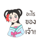 Chinese princess Long Mai Cutie（個別スタンプ：23）