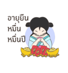 Chinese princess Long Mai Cutie（個別スタンプ：28）
